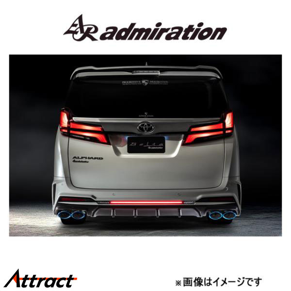 アドミレイション Belta リアバンパースポイラー V3(未塗装)アルファード GGH30/AGH30/GGH35/AGH35/AYH30 admiration エアロ エクステリア