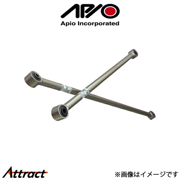 アピオ 調整式強化ラテラルロッド リア ジムニー/ジムニーシエラ JB64/B74 1008-25G APIO