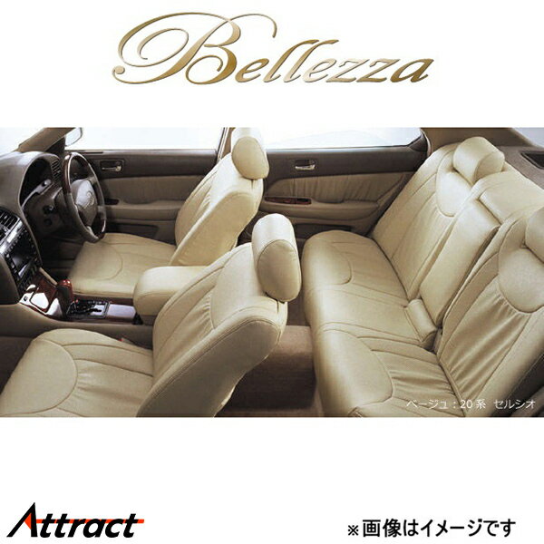 ベレッツァ シートカバー セダン ベーシック レジェンド KA9[1996/02〜2004/09 5人乗り車]5001 Bellezza