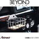 ビヨンドジャパン ジムニー/ジムニーシエラ JB64/JB74 Prink ドリンクバスケット ステンレス製 bebas-01 BEYOND JAPAN インテ...
