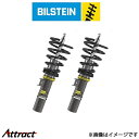 ビルシュタイン EVO S 3シリーズ G20/G21 47-300118 BILSTEIN ショックアブソーバー ローダウン ショックキット