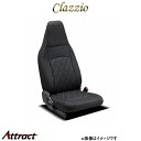 クラッツィオ シートカバー ストロングレザー キルトタイプ 2列シート車全席分(ブラック×ホワイトステッチ)ハイエース バン 200系
