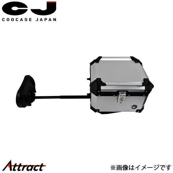 クーケース Q1 アルミ製トップケース アジャスタブルバックレスト装備モデル シル...