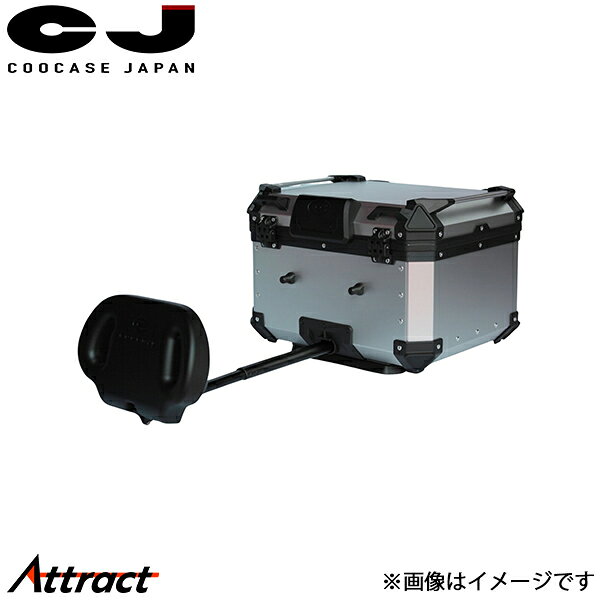 クーケース Q5 アルミ製トップケース アジャスタブルバックレスト装備モデル シルバー CAB550S COOCASE バイク用品