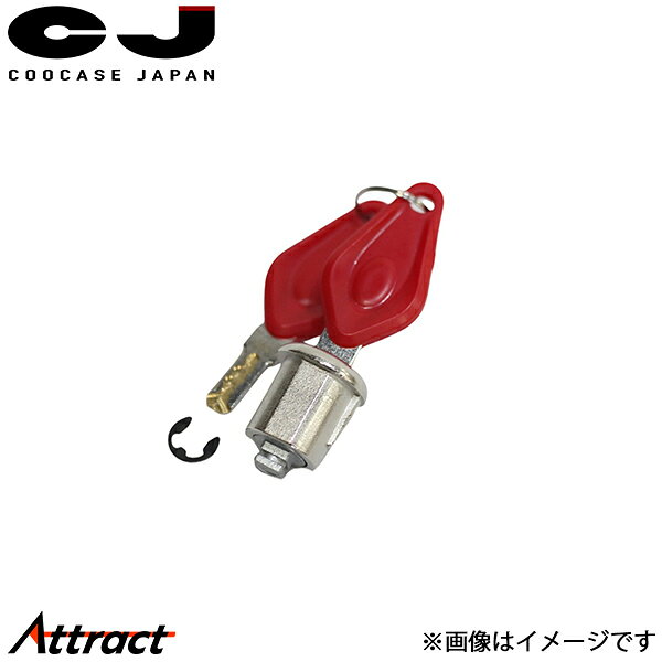 クーケース 樹脂ケース用 補修キーシリンダーセット - CP0015 COOCASE バイク用品