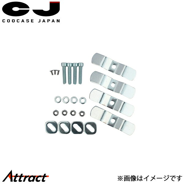 クーケース S28/V28/S30/V36用 ベースプレート付属部品セット - CP1100 COOCASE バ...