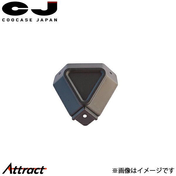 クーケース アルミケース 用補修ロアーコーナー プロテクター - CPX046 COOCASE バ...
