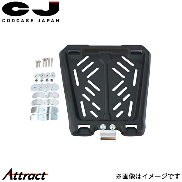 クーケース Q3/55L/Q5/65Lベースプレート(2025以降生産モデル用) - CPX065 COOCASE バイク用品