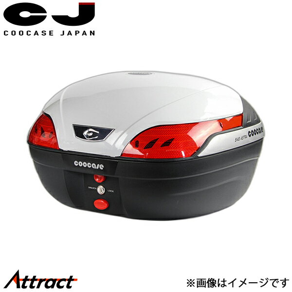 クーケース S48 アストラ PP樹脂製トップケース パールホワイト CN40110 COOCASE バイク用品