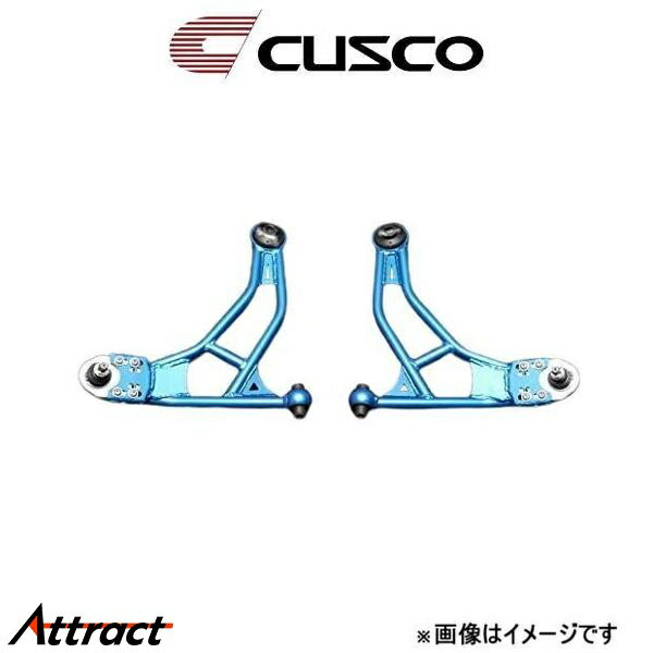 クスコ ワイドトレッドロワアーム フロント 調整幅±0/+5/+10/+15 BRZ ZD8 965 462 A CUSCO
