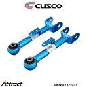 クスコ 調整式アッパーアーム リア 調整幅+5〜-15 スカイライン HCR32 220 474 L CUSCO