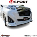 Dスポーツ フロントロアスカート(未塗装)トールカスタム/ルーミーカスタムG/G-T M900S/M900A 2016/11〜2020/9 08151-A270-000-KX D-SPORT(2)