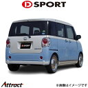 Dスポーツ リヤハーフバンパー (塗装済み)ムーヴキャンバス LA800S/LA810S 2016/09〜 08152-E290-###-KX D-SPORT エアロ 外装 エクステリア(2)