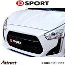 Dスポーツ ノーズガーニッシュ(未塗装)コペン ローブ LA400K 2014/06〜 53142-A240-000-KX D-SPORT エアロ 外装 エクス...