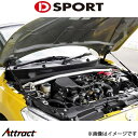 Dスポーツ ボンネットダンパー LA400K 2014/06〜 53451-A240 D-SPORTS エクステリア 外装