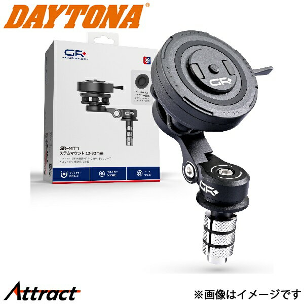 デイトナ GR-MT7 ステムマウント 65255 DAYTONA スマートフォン バイク 専用設計