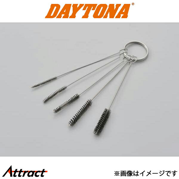デイトナ バイク用 キャブ穴洗浄ブラシ バイク用品 工具 メンテナンス 15614 DAYTONA
