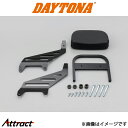 デイトナ バイク用 リバーシブルバックレスト BOLT用 バイク用品 パーツ 97527 DAYTONA