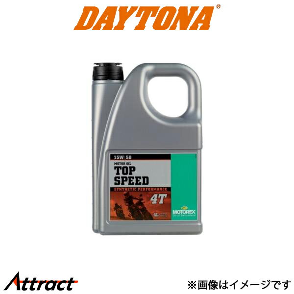 デイトナ バイク用 MOTOREX TOP SPEED 4T ストオイル 15W50 バイク用品 97801 DAYTONA