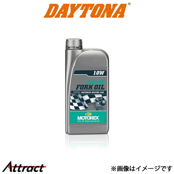 デイトナ バイク用 MOTOREX FORK OIL フィルターオイル バイク用品 オイル 97824 DAYTONA