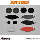デイトナ バイク用 粘着シールセット DT-01補修部品 バイク用品 インカム 98225 DAYTONA