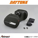 デイトナ バイク用 GIVI ST604 Multi lock サイドバッグ 左右1セット 22L 99904 DAYTONA