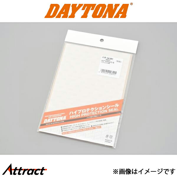 メーカー希望小売価格はメーカーサイトに基づいて掲載しています。メーカーデイトナ(DAYTONA)商品ハイプロテクションシール　Sサイズ　135mm×200mm概要タンクバッグやシートバッグ装着時などの傷防止に便利！メーカー品番14181JAN4909449028445商品説明・厚さ0.2mmの傷防止用ウレタンシート。・耐摩耗性が高く、柔軟性に優れ、三次元曲面にもよくフィット。・外観を損なわないクリアータイプ。・サイズ：135mm×200mm・厚さ：0.2mmカラーサイズSサイズタイプ注意文備考