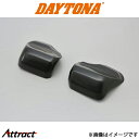 デイトナ バイク用 汎用ナックルバイザー本体 左右セット ABSブラック 70926 DAYTONA