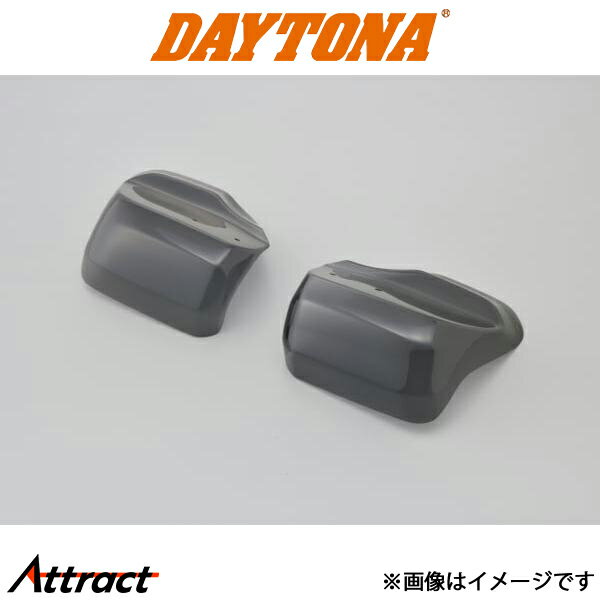 デイトナ 汎用ナックルバイザー本体 左右セット 耐衝撃アクリル スモーク 71907 DAYTONA(2.0)