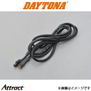 デイトナ AQUAPROVA アクアプローバ TEMP METER用 ジョイントケーブル 72817 DAYTONA