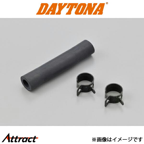 デイトナ NISSIN クラッチ シリンダー横型用 リザーバータンクホース 77866 DAYTONA