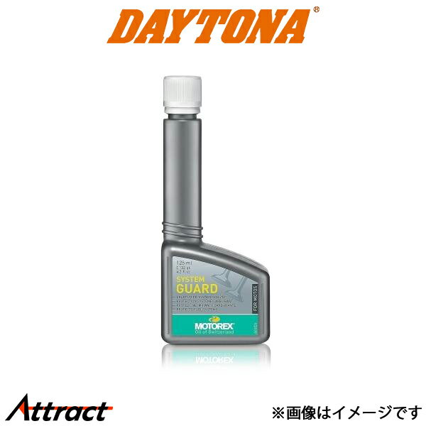 デイトナ バイク用 MOTOREX　システムガード （ガソリンタンク水抜き剤） 97835 DAYTONA