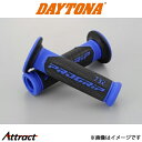 デイトナ PRO-GRIP スーパーバイクグリップ#732 耐震GEL 125mm 貫通 98096 DAYTONA