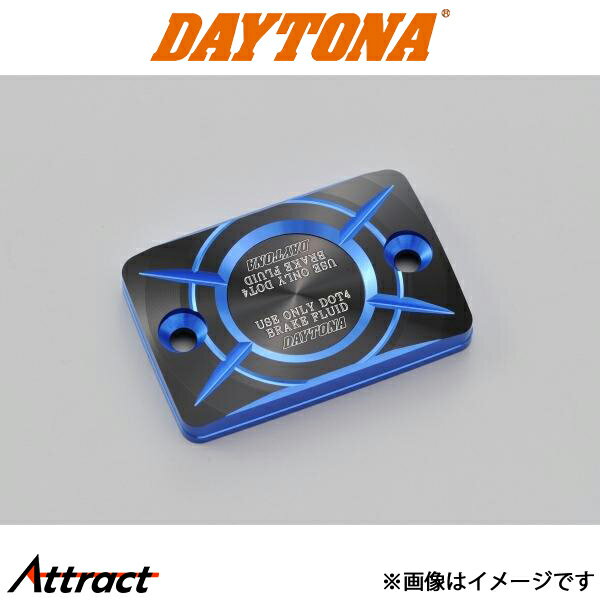 デイトナ PREMIUM ZONE 角型マスターシリンダーキャップ　HONDA-B ブルー 98275 DAYTONA
