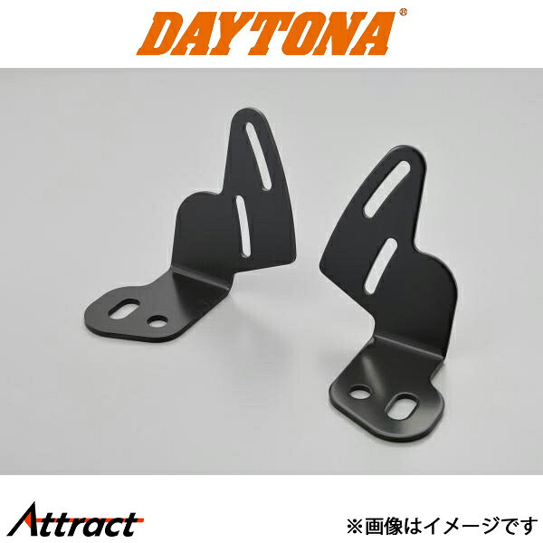 デイトナ バイク用 ベースステーLRセット バイク用品 カウルスクリーン 99194 DAYTONA