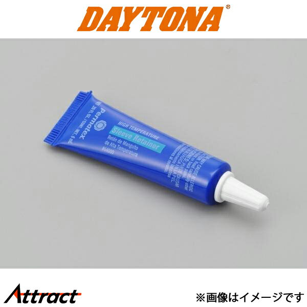 デイトナ バイク用 パーマテックス　ベアリング固定用接着剤 バイク用品 97390 DAYTONA