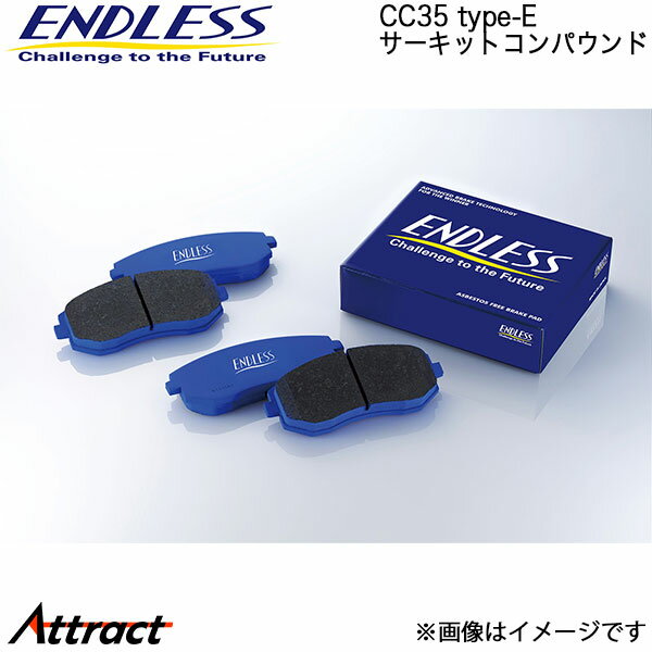 エンドレス エキシージ ABA-1117 ブレーキパッド フロント 左右セット CC35 type-E RCP101CC35 ENDLESS ブレーキパット