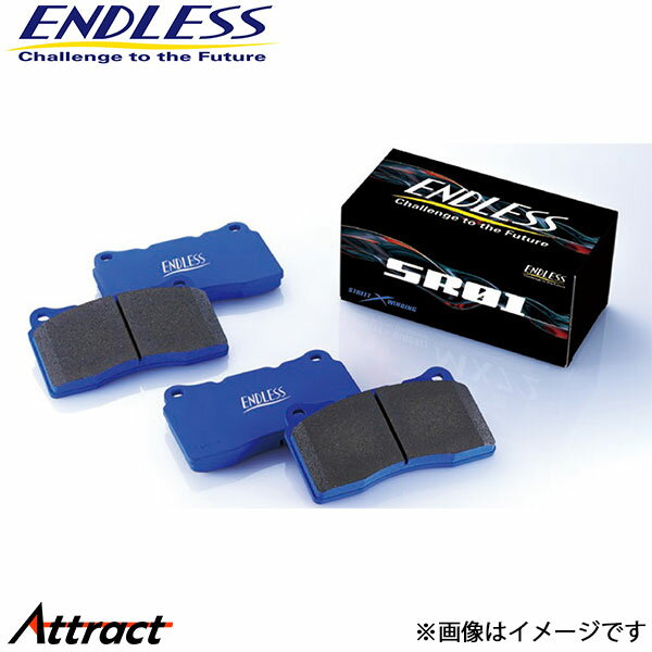エンドレス スイフト ZC33S ブレーキパッド フロント 左右セット SR01 EP487SR01 ENDLESS ブレーキパット