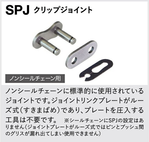江沼チェーン EKチェーン SRシリーズ 520SR スチール 128L SPJ(標準) ノンシール ...