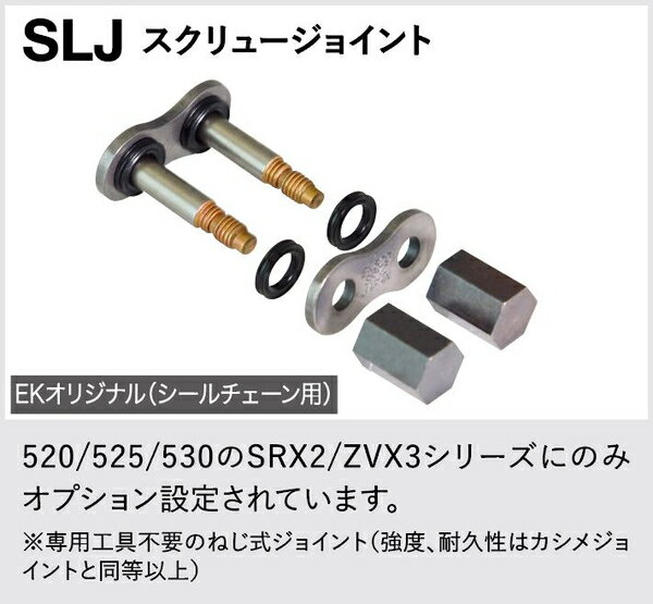 江沼チェーン EKチェーン SRXシリーズ 525SRX2 ゴールド 146L SLJ(オプション) QX...