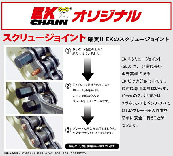 江沼チェーン EKチェーン SRXシリーズ 525SRX2 ゴールド 146L SLJ(オプション) QX...