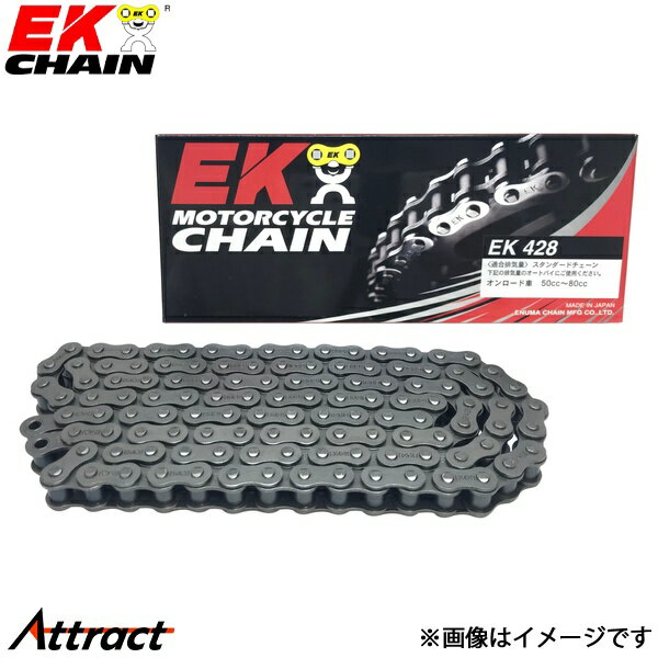 江沼チェーン EKチェーン STDシリーズ 428 スチール 84L SPJ(標準) ノンシール バ...