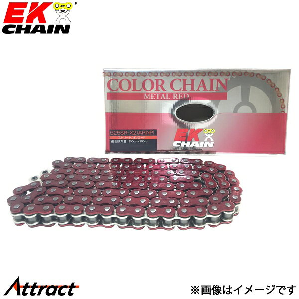 江沼チェーン EKチェーン SRXシリーズ 525SRX2 レッド 120L MLJ(標準) QXリングシール バイク用品