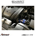 エクスアート エアインテークスタビライザー CX-5 6BA-KF5P EA04-MZ106-N EXART エアインテークパイプ