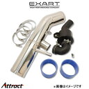 エクスアート エアインテークスタビライザー クラウン 6AA-GWS224 EA04-TY125 EXART エアインテークパイプ
