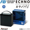 古河電池 バッテリー ハイブリッドHV 寒冷地仕様車 キャンター N-FE300系 TTX-7 古河バッテリー HYBRID HV