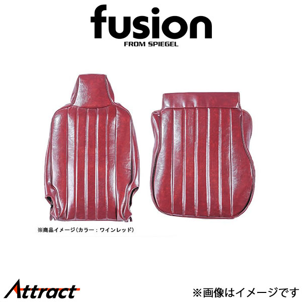 フュージョン エブリイワゴン DA17V ヴィンセント オールドスタイル カバー(前後席セット) PUレザー ワインレッド K-SC-DA17V-WR-01 fusion