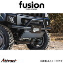 フュージョン エブリイバン DA17V/DA17W フロントバンパーガード ステンレス製 FUDA17-FBG-01 fusion