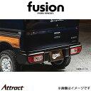 フュージョン エブリイバン DA17V/DA17W リアバンパー 白ゲル リアバンパー 未塗装 FUDA17-RB-01 fusion