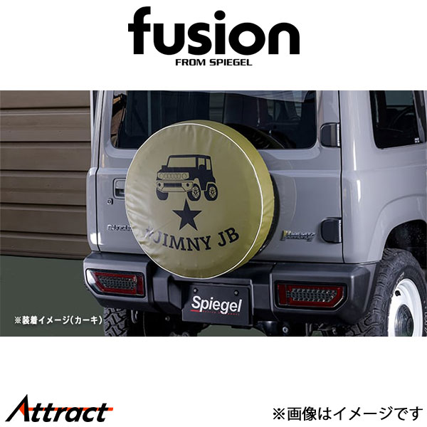 フュージョン ジムニー JB23W/JB64W スペアタイヤカバー ビニールレザー製 カーキ KJSTC02KH-01 fusion